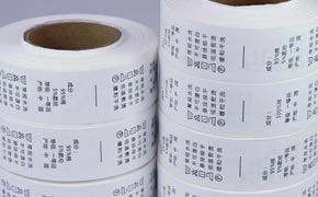 printed woven labels for sportswear