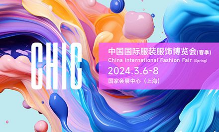 Chic 2024 in Shanghai